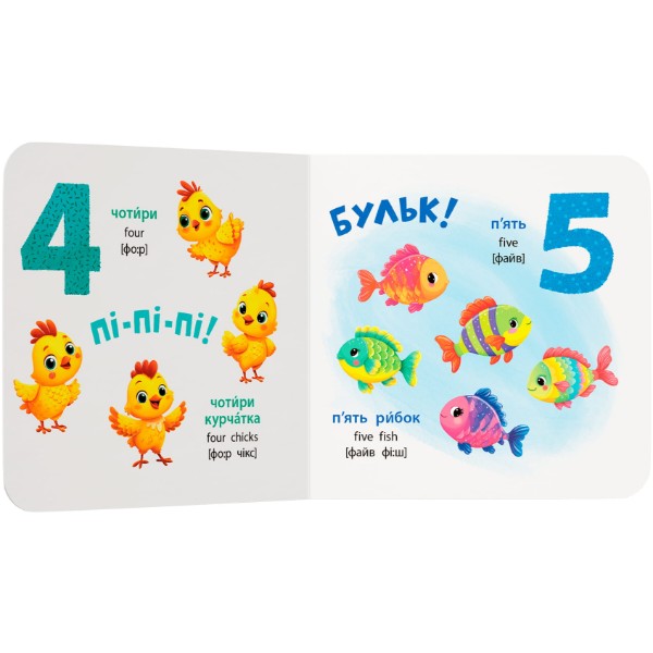 Фото - Crystal Book Розглядайка-розвивайка. Цифри (9786175476390)